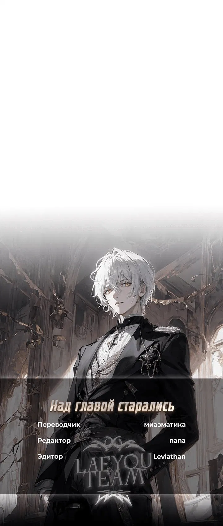 Манга Рукоять - Глава 65 Страница 67