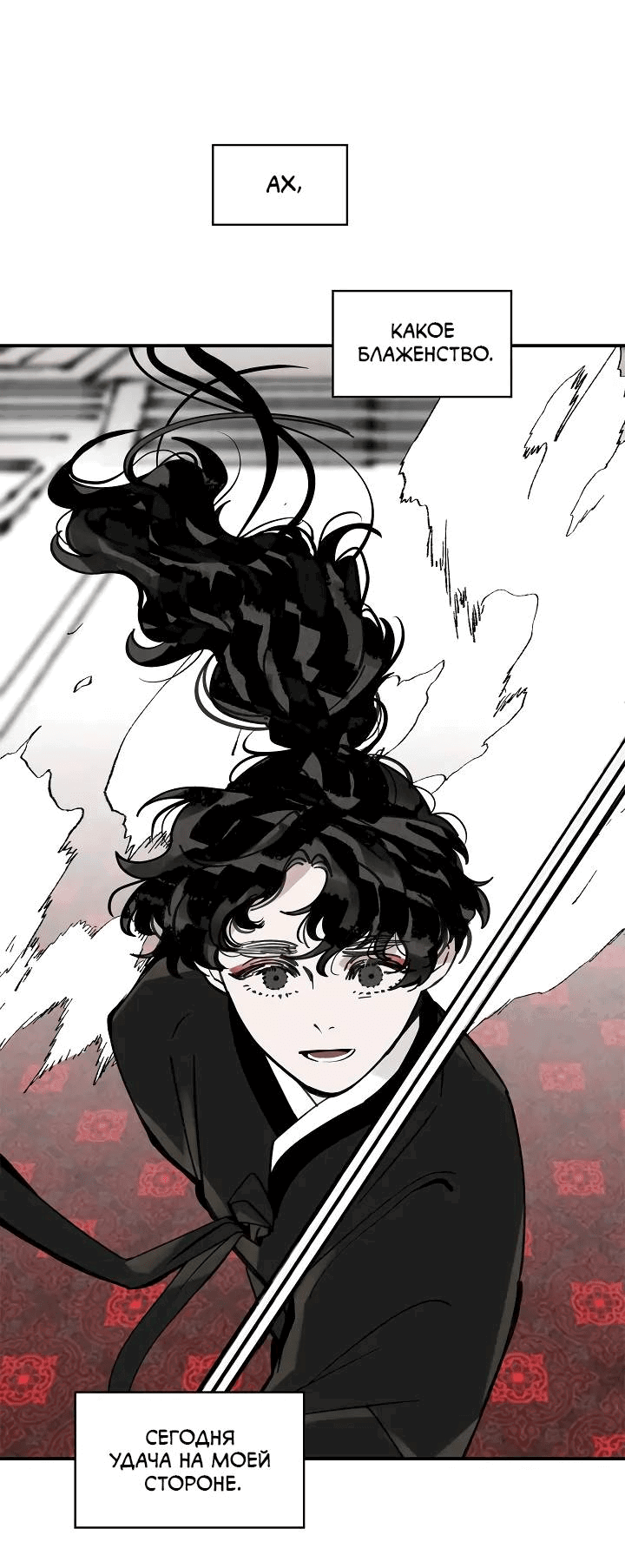 Манга Рукоять - Глава 65 Страница 22