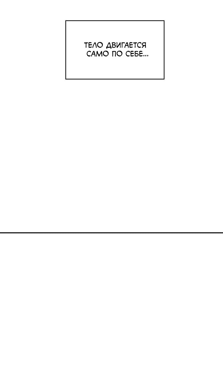 Манга Рукоять - Глава 65 Страница 34