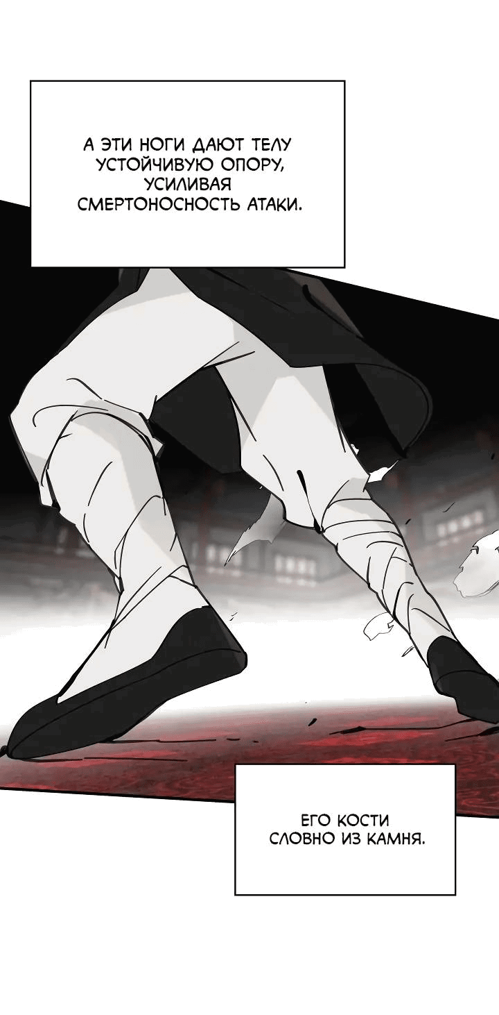 Манга Рукоять - Глава 65 Страница 21