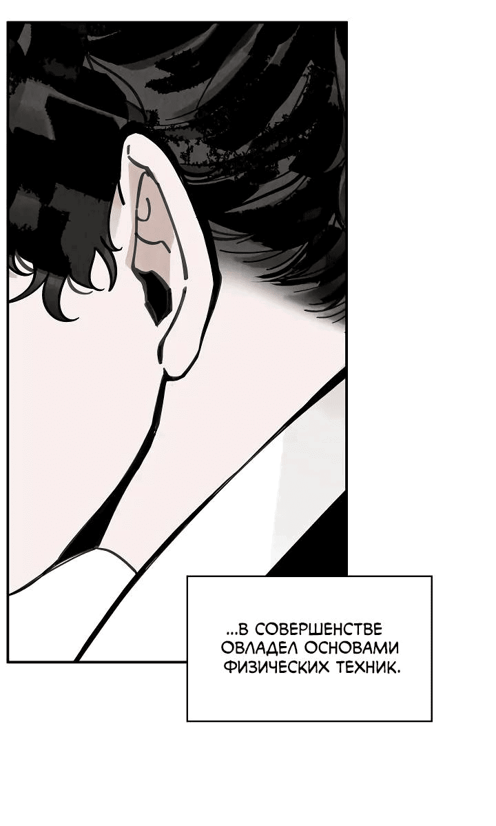Манга Рукоять - Глава 65 Страница 19