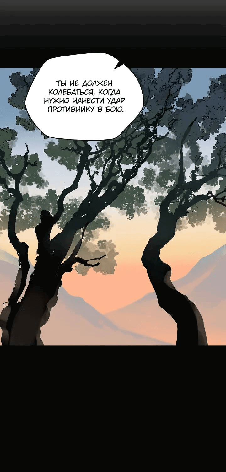 Манга Рукоять - Глава 65 Страница 50
