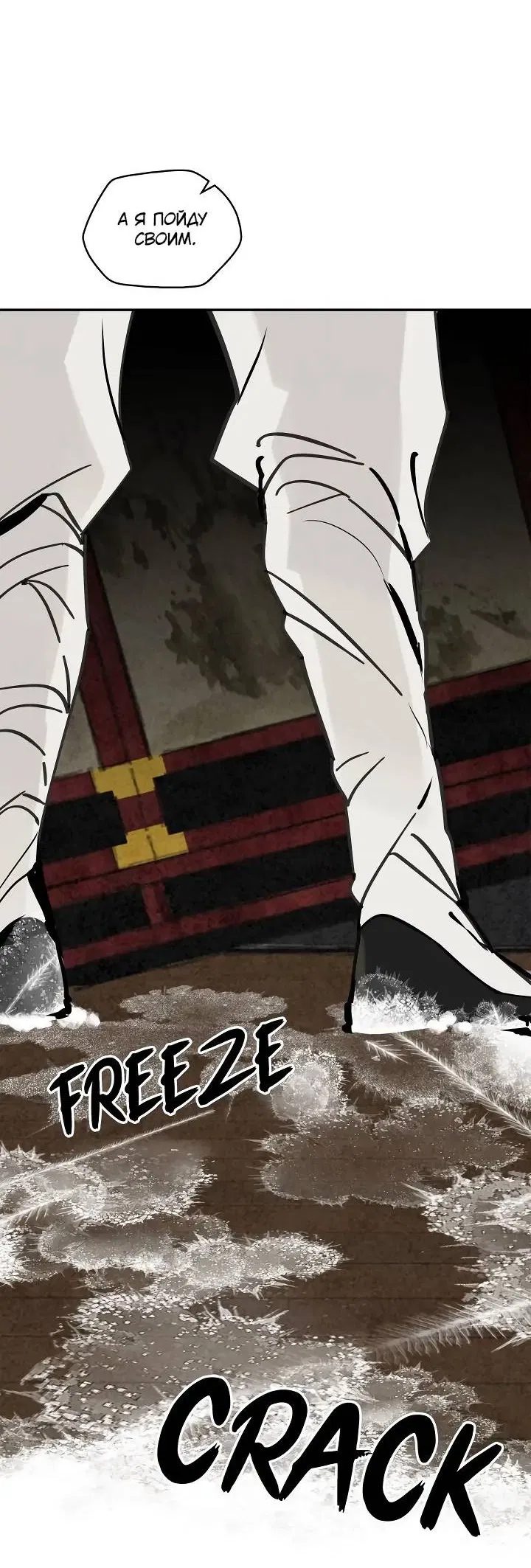 Манга Рукоять - Глава 65 Страница 66