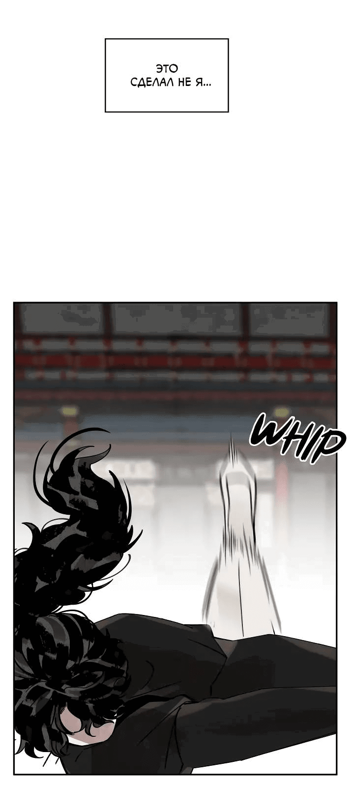 Манга Рукоять - Глава 65 Страница 33