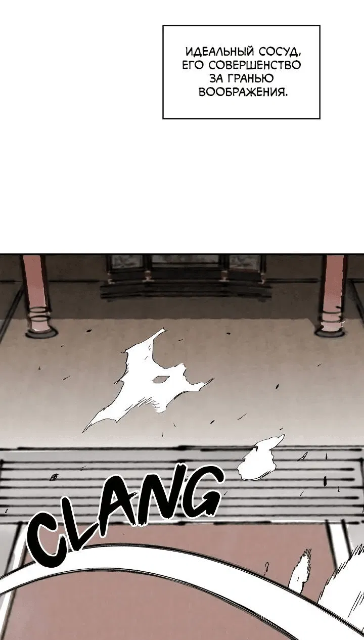 Манга Рукоять - Глава 65 Страница 23