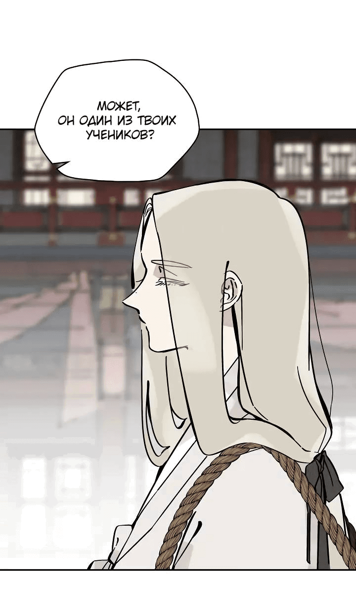 Манга Рукоять - Глава 65 Страница 7