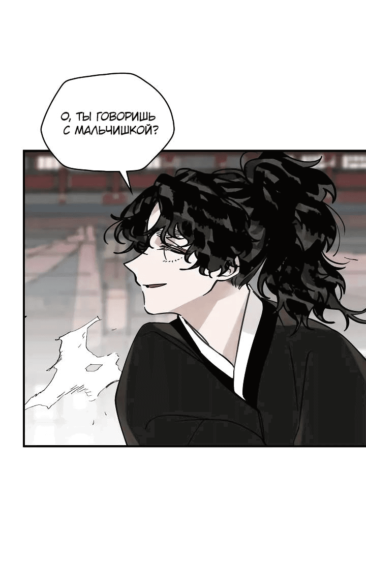 Манга Рукоять - Глава 65 Страница 27