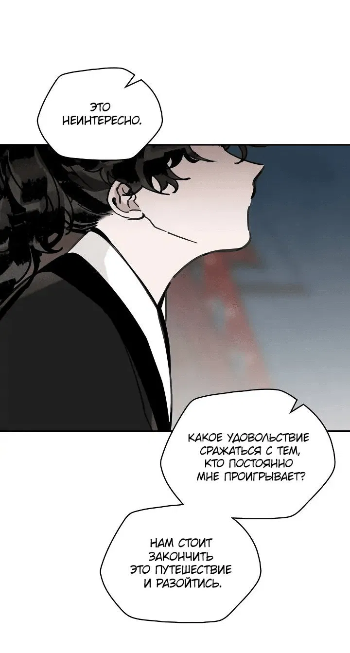 Манга Рукоять - Глава 65 Страница 64