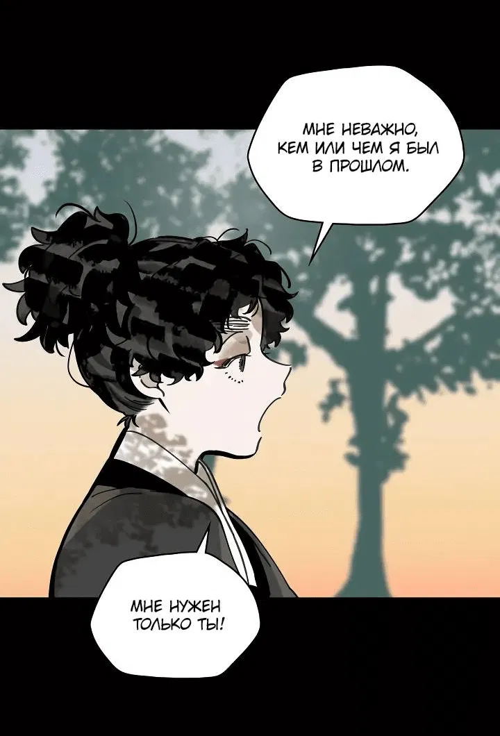 Манга Рукоять - Глава 65 Страница 58