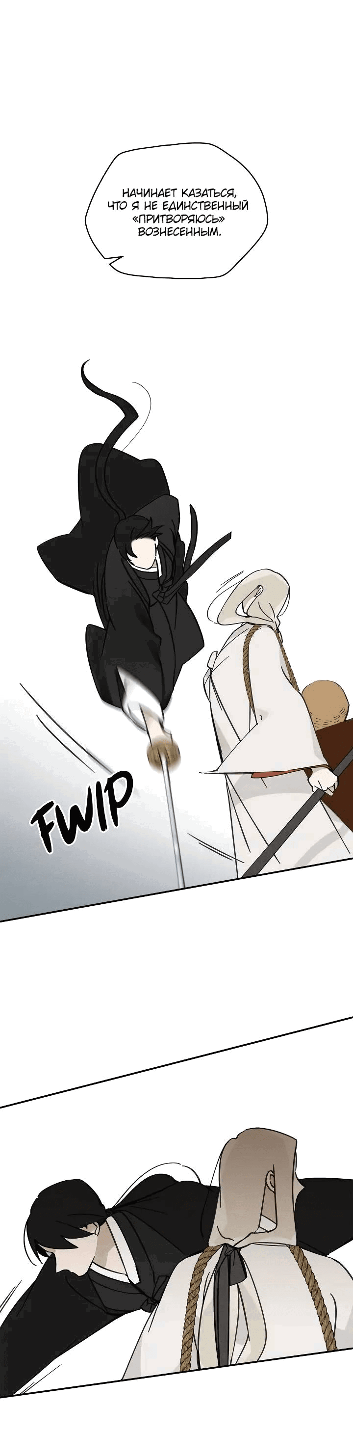 Манга Рукоять - Глава 64 Страница 49