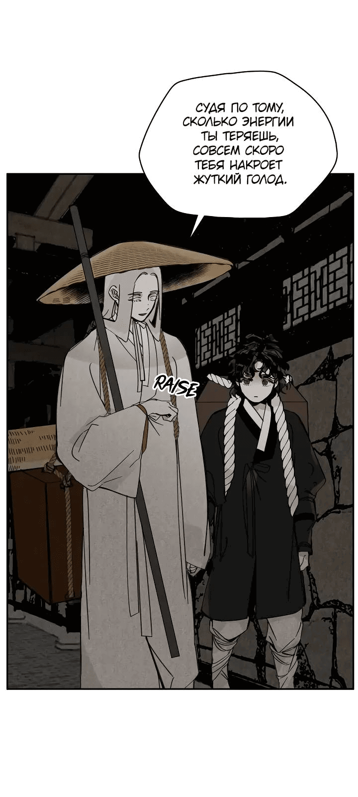 Манга Рукоять - Глава 64 Страница 15
