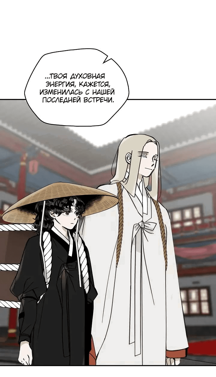 Манга Рукоять - Глава 64 Страница 39