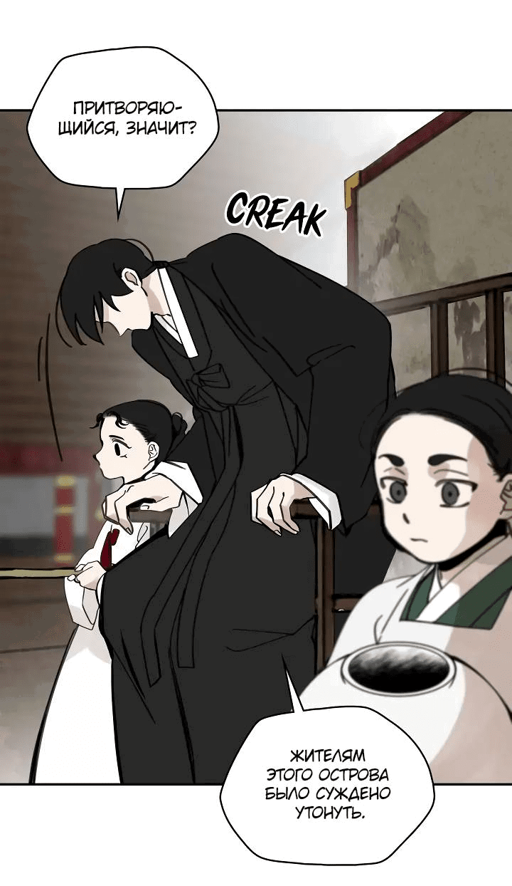 Манга Рукоять - Глава 64 Страница 33