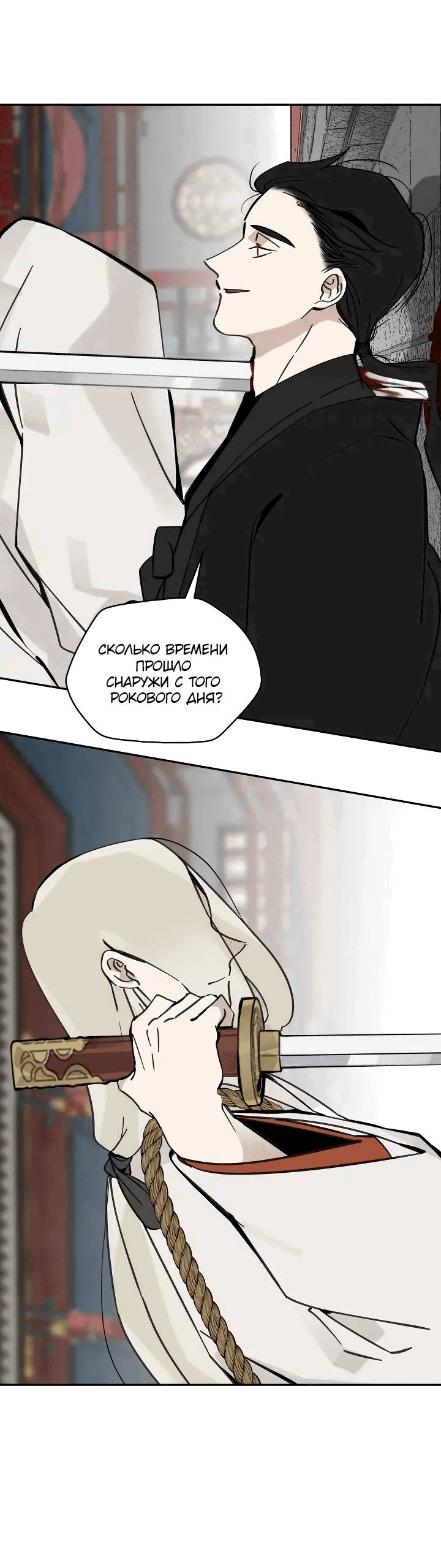 Манга Рукоять - Глава 64 Страница 57