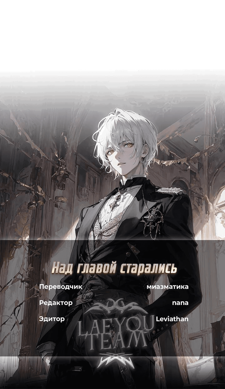 Манга Рукоять - Глава 64 Страница 71