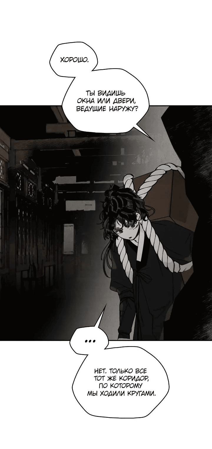 Манга Рукоять - Глава 64 Страница 20