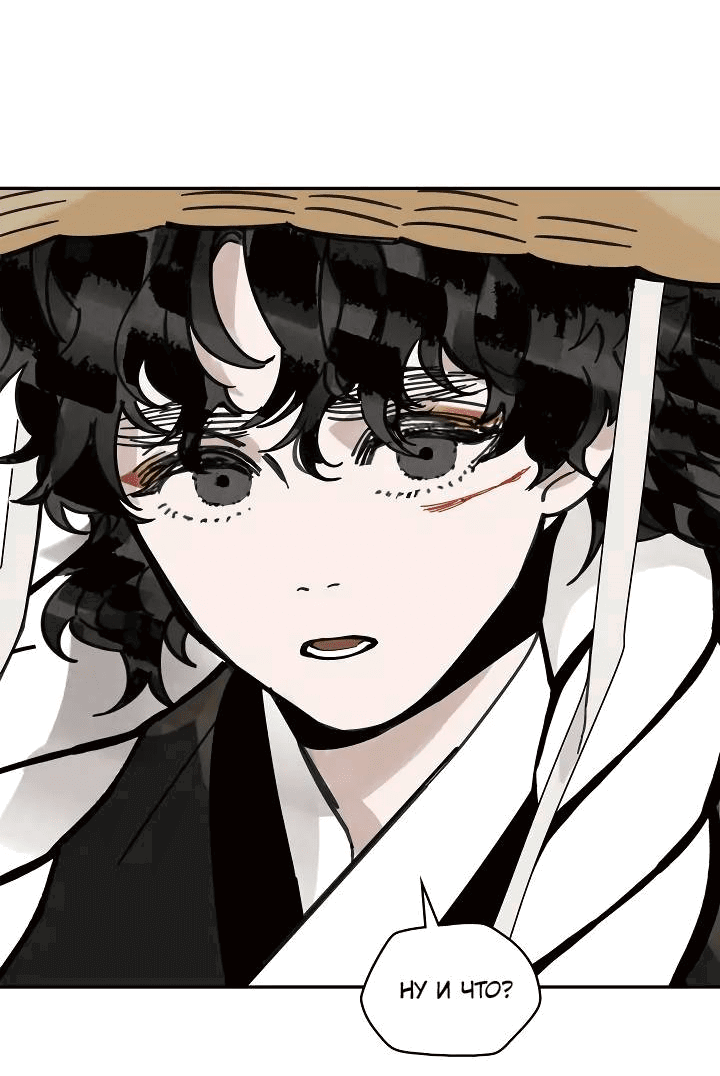 Манга Рукоять - Глава 64 Страница 43