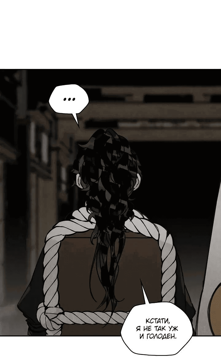 Манга Рукоять - Глава 64 Страница 8