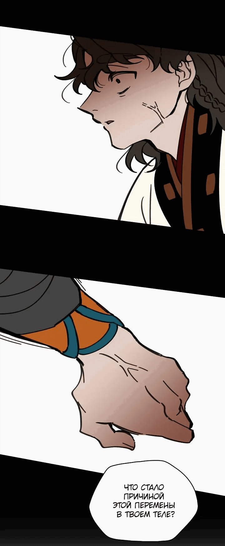 Манга Рукоять - Глава 64 Страница 59