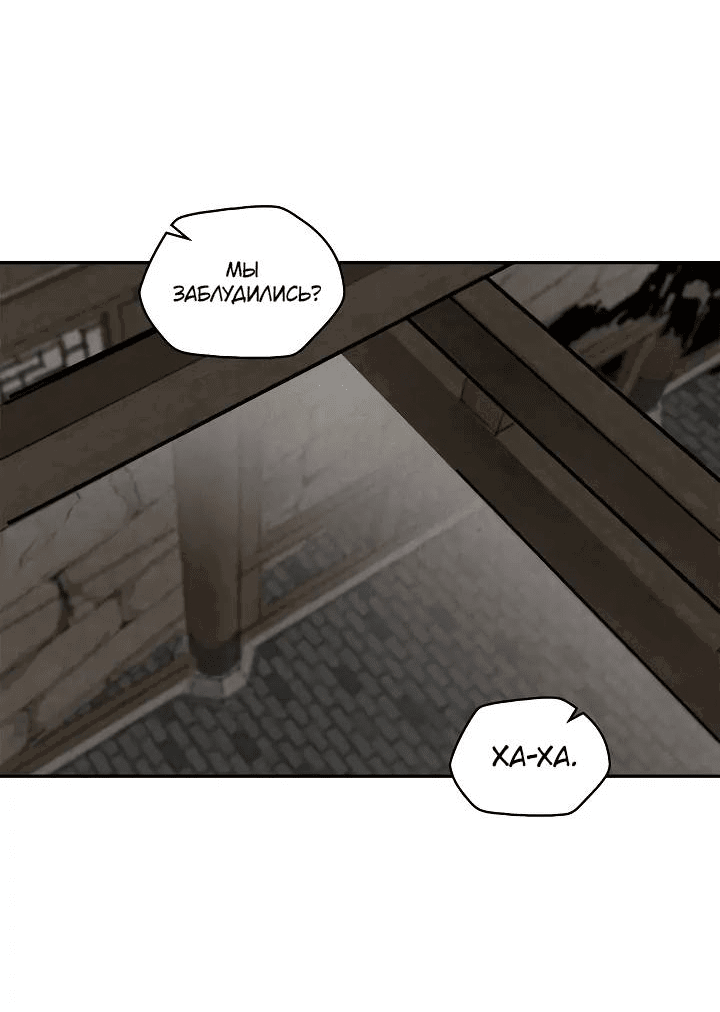 Манга Рукоять - Глава 64 Страница 4