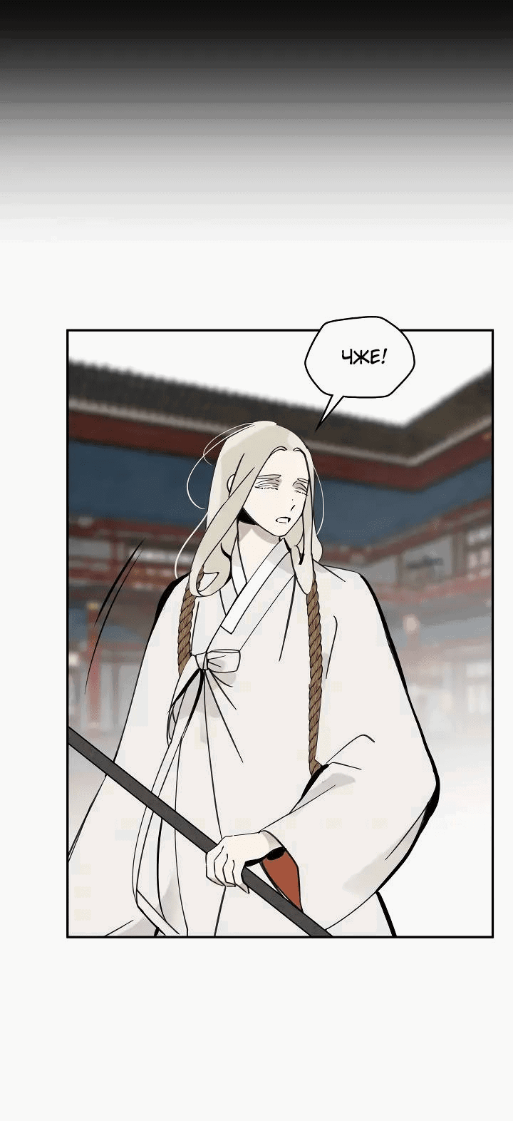 Манга Рукоять - Глава 64 Страница 66