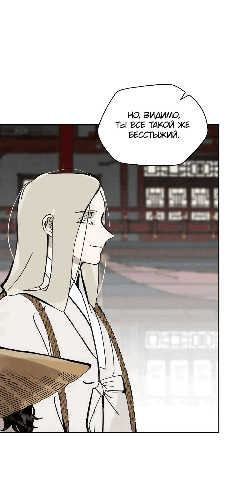 Манга Рукоять - Глава 64 Страница 31