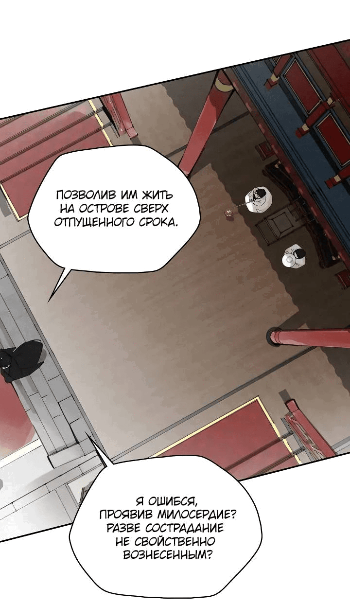 Манга Рукоять - Глава 64 Страница 35