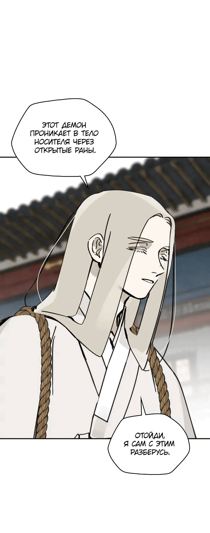 Манга Рукоять - Глава 64 Страница 41