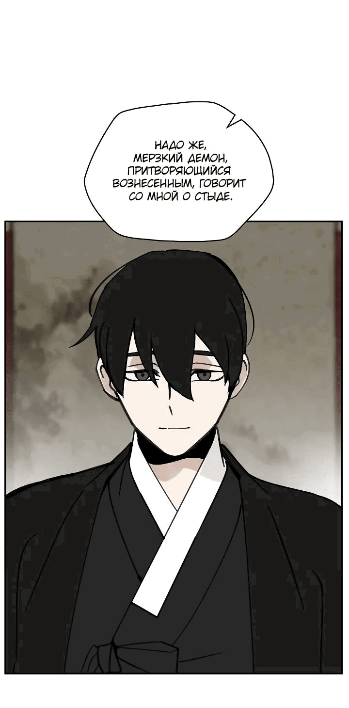 Манга Рукоять - Глава 64 Страница 32