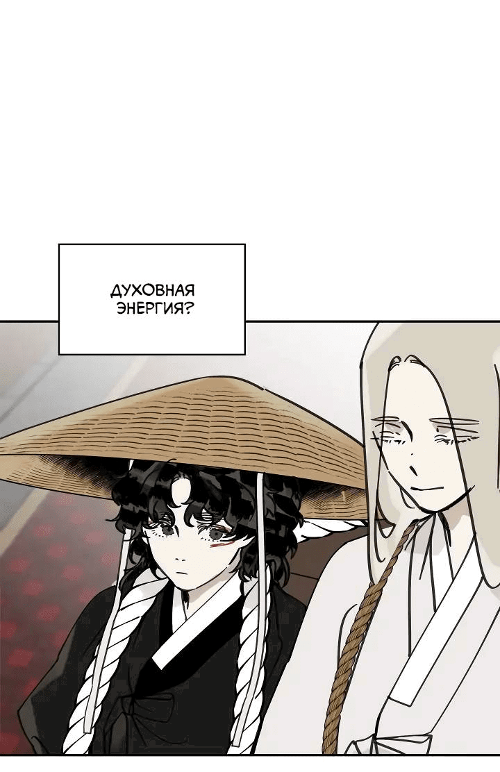 Манга Рукоять - Глава 64 Страница 40