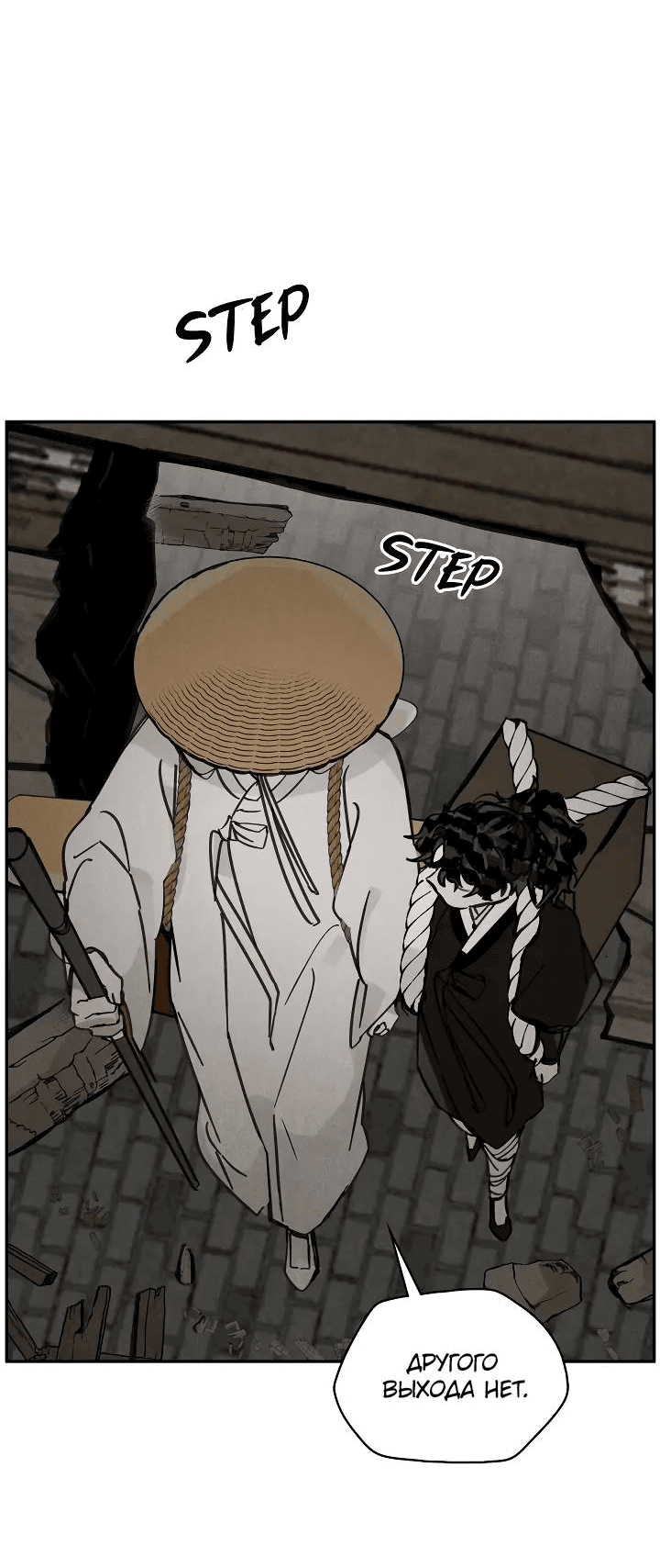 Манга Рукоять - Глава 64 Страница 22