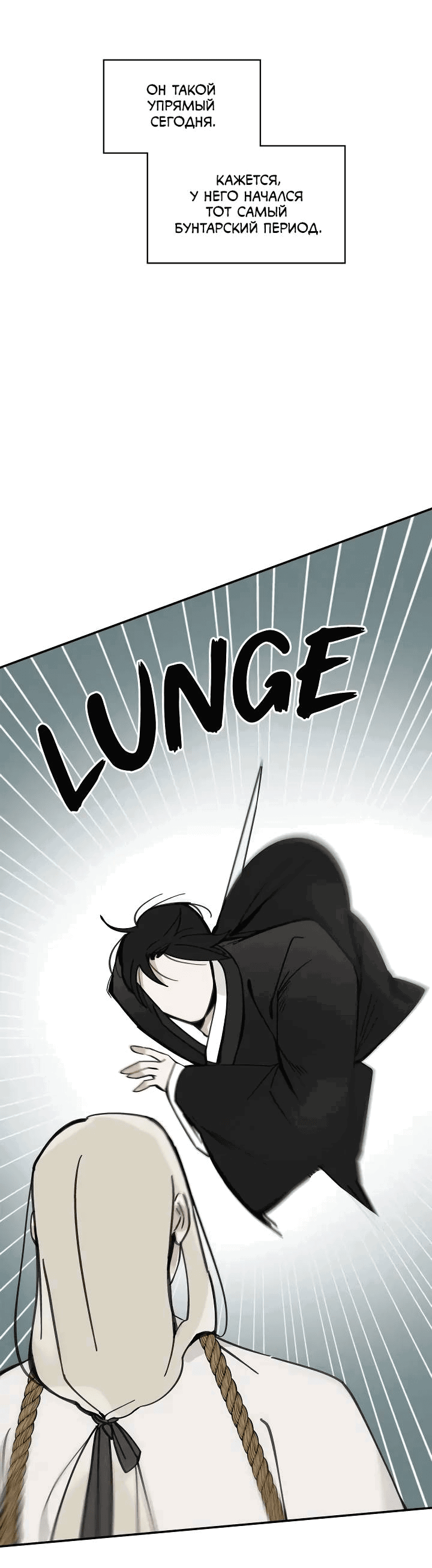 Манга Рукоять - Глава 64 Страница 45
