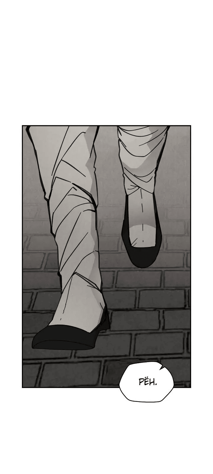 Манга Рукоять - Глава 64 Страница 1