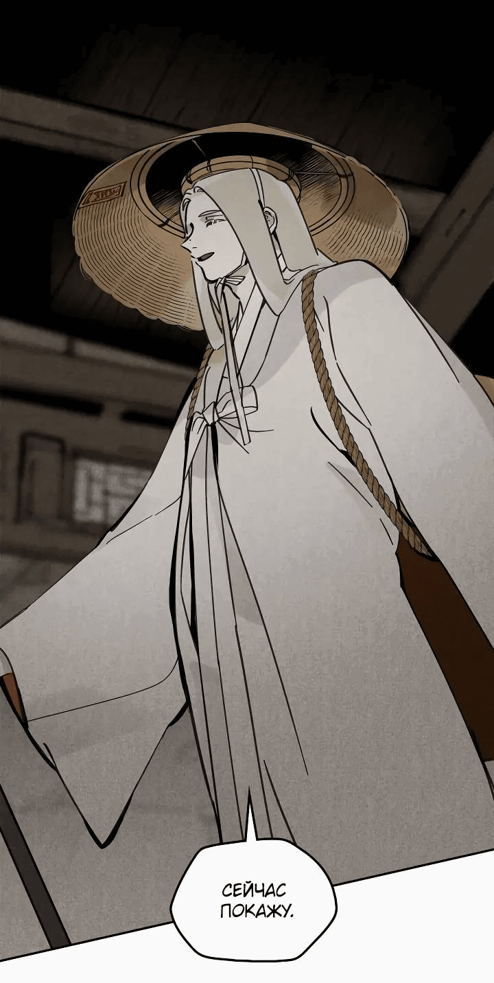Манга Рукоять - Глава 64 Страница 25