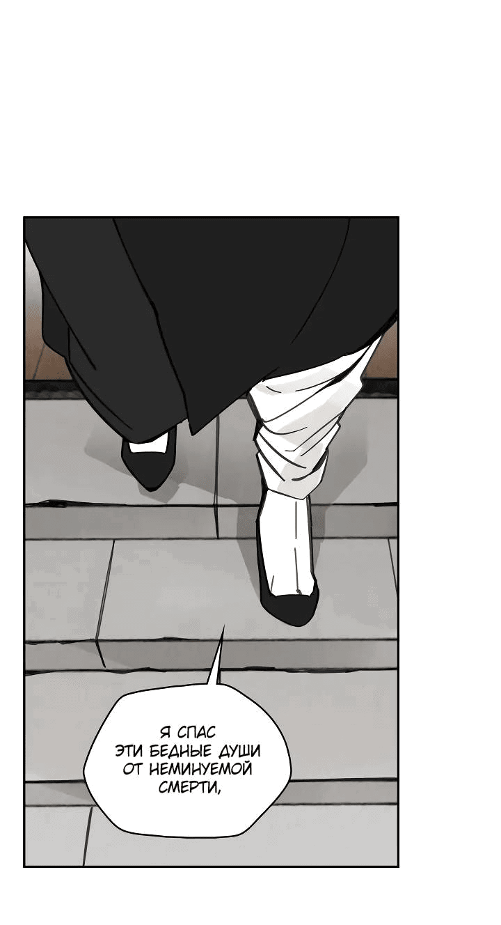 Манга Рукоять - Глава 64 Страница 34