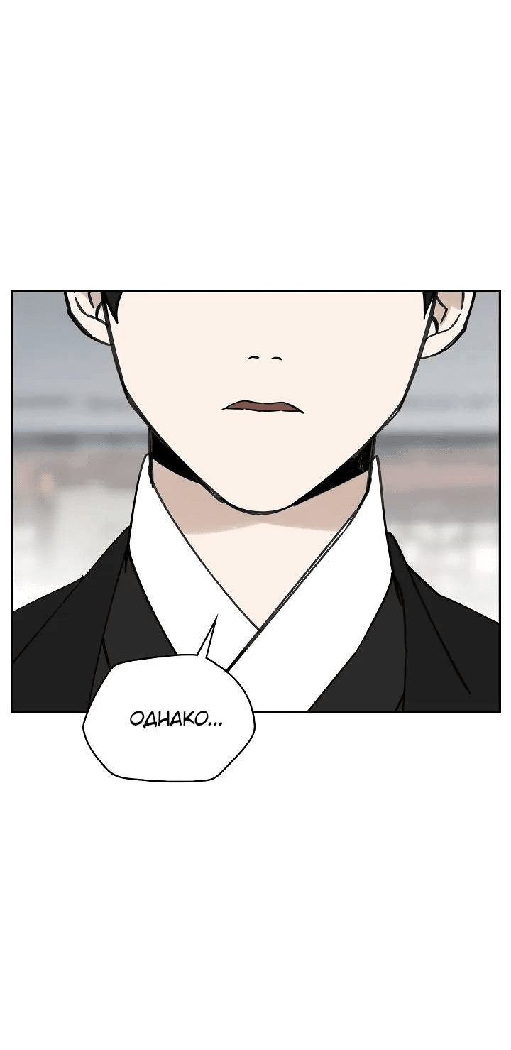 Манга Рукоять - Глава 64 Страница 38