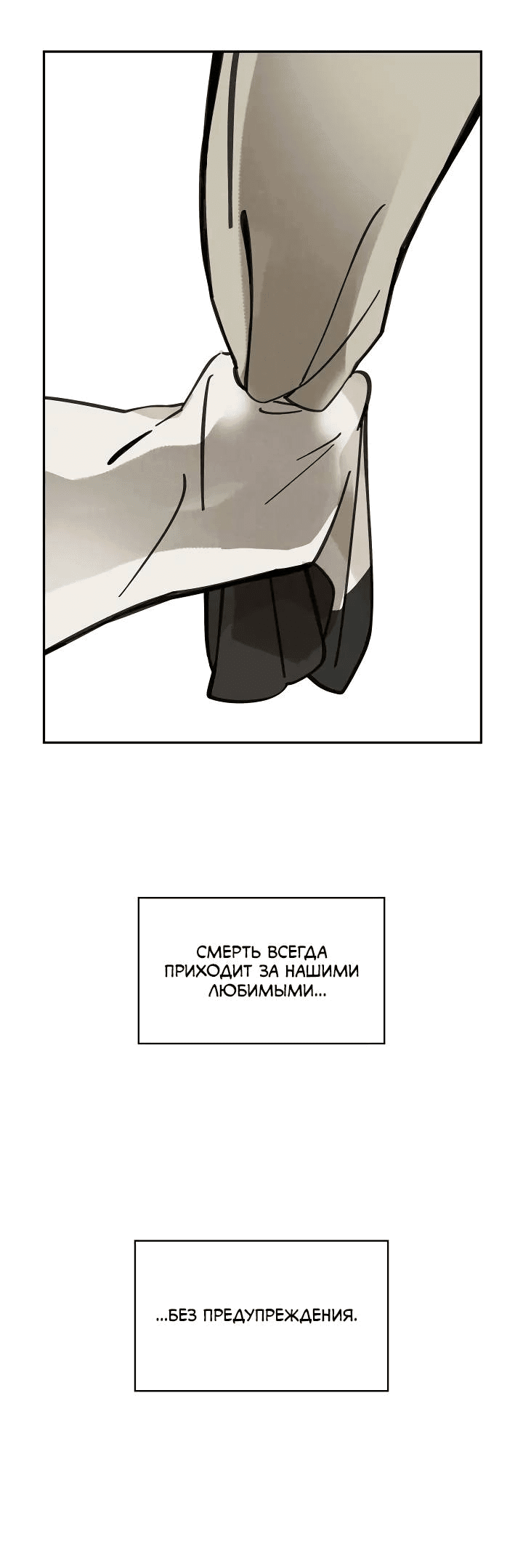 Манга Рукоять - Глава 69 Страница 27