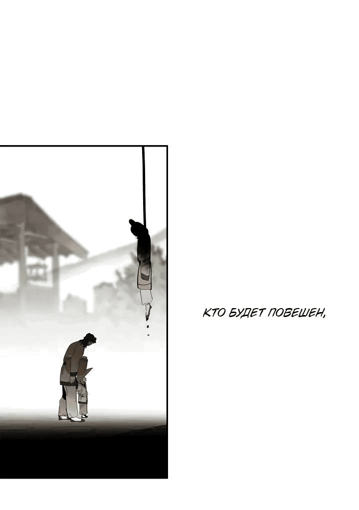 Манга Рукоять - Глава 69 Страница 20