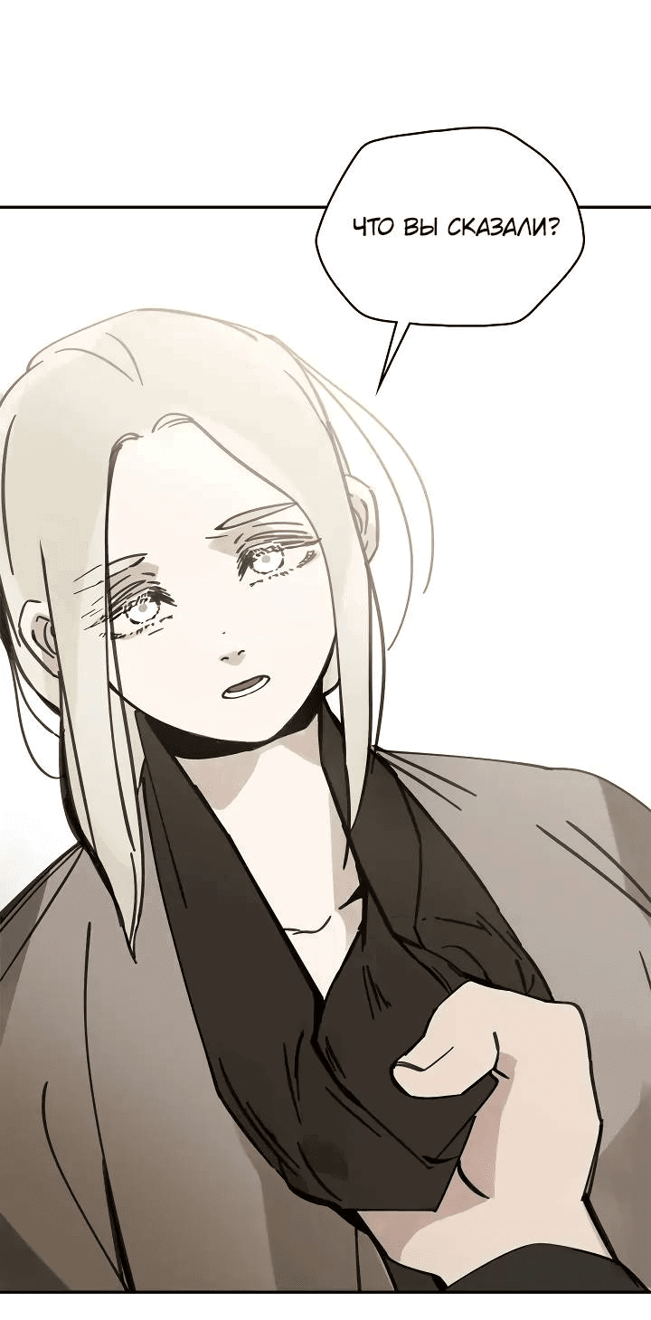 Манга Рукоять - Глава 69 Страница 68