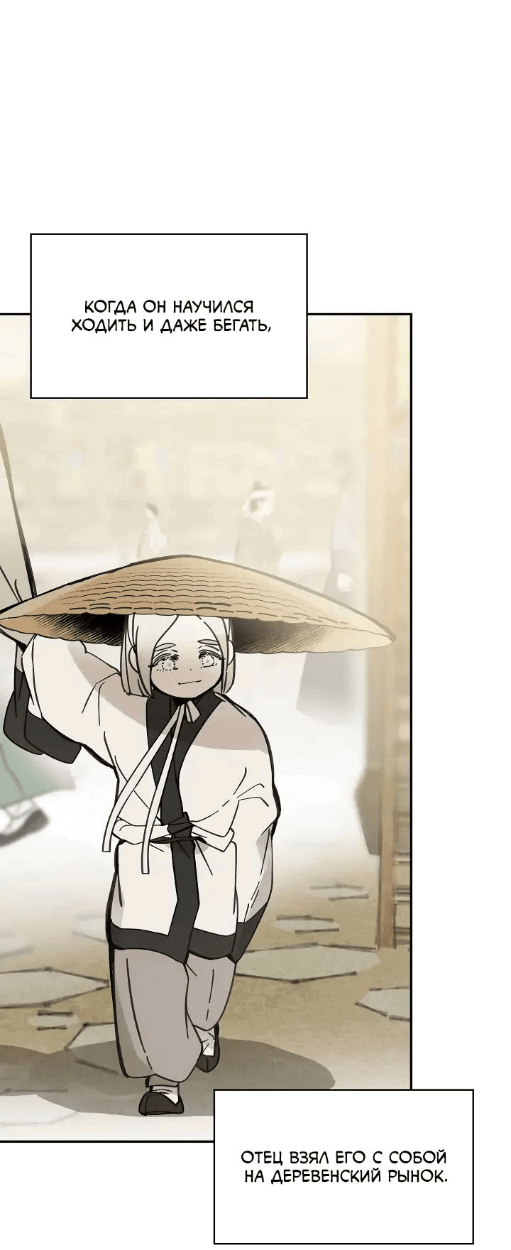 Манга Рукоять - Глава 69 Страница 16