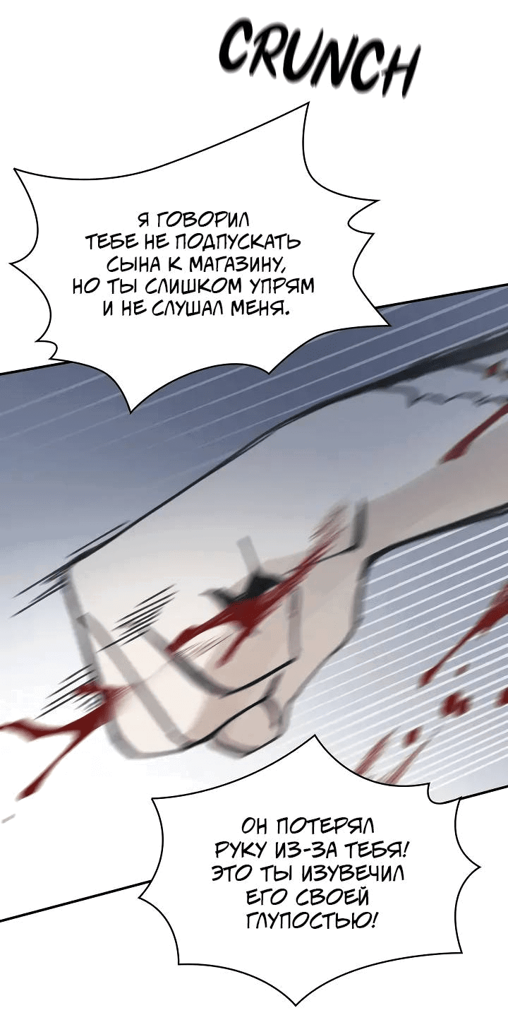 Манга Рукоять - Глава 69 Страница 44