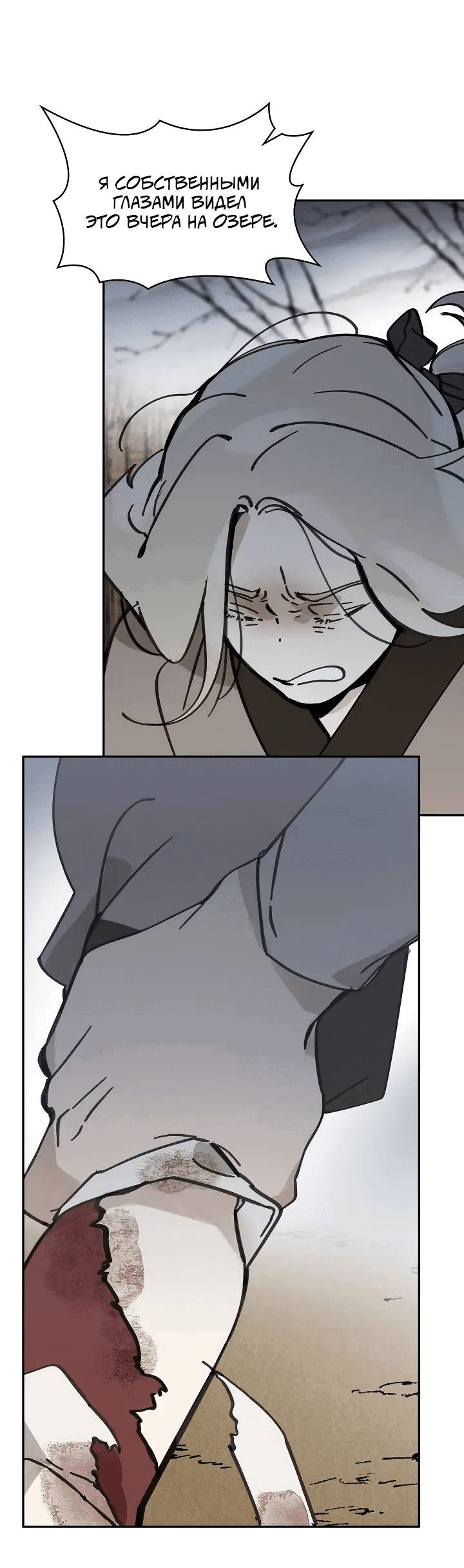 Манга Рукоять - Глава 69 Страница 35