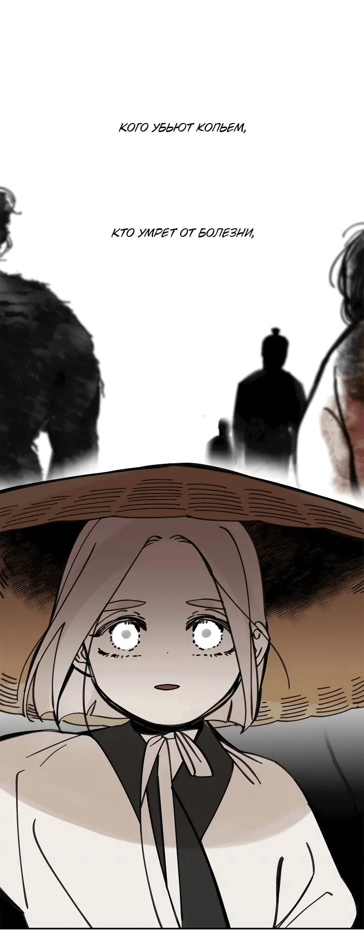Манга Рукоять - Глава 69 Страница 23