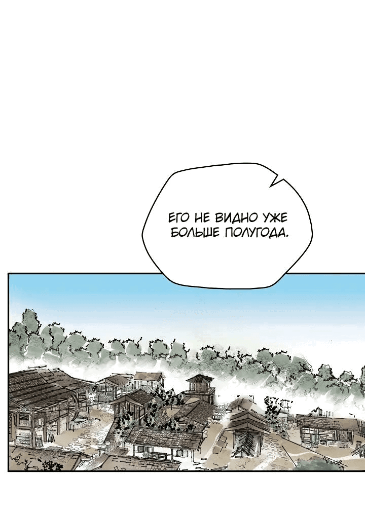 Манга Рукоять - Глава 69 Страница 59