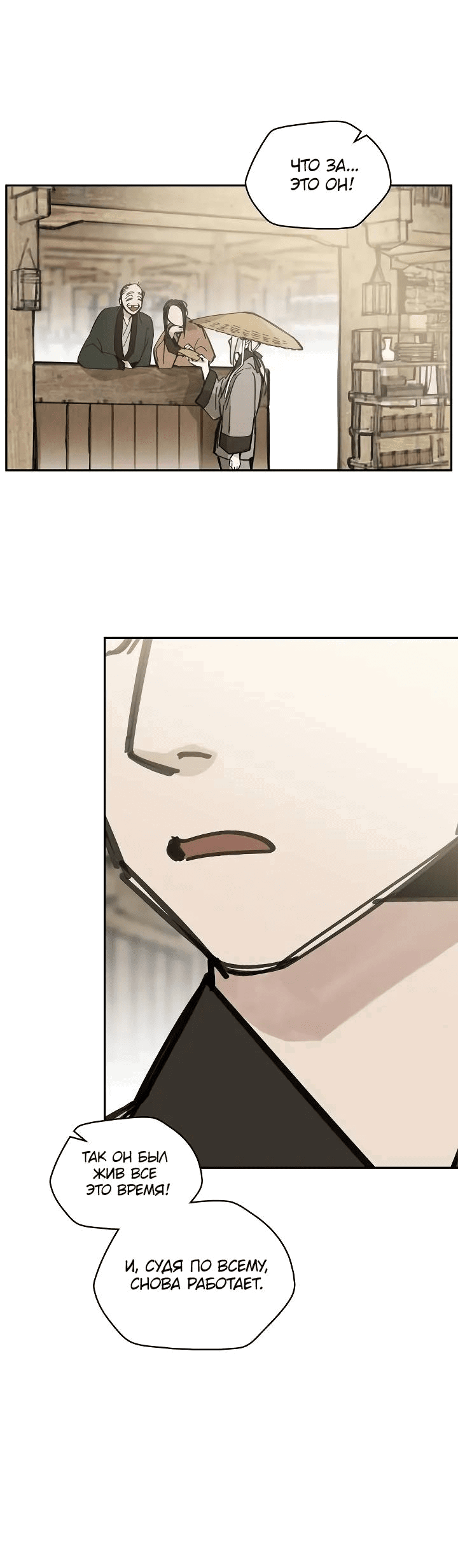 Манга Рукоять - Глава 69 Страница 63