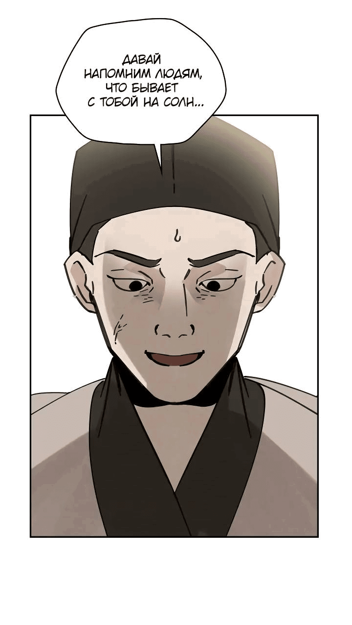 Манга Рукоять - Глава 69 Страница 66