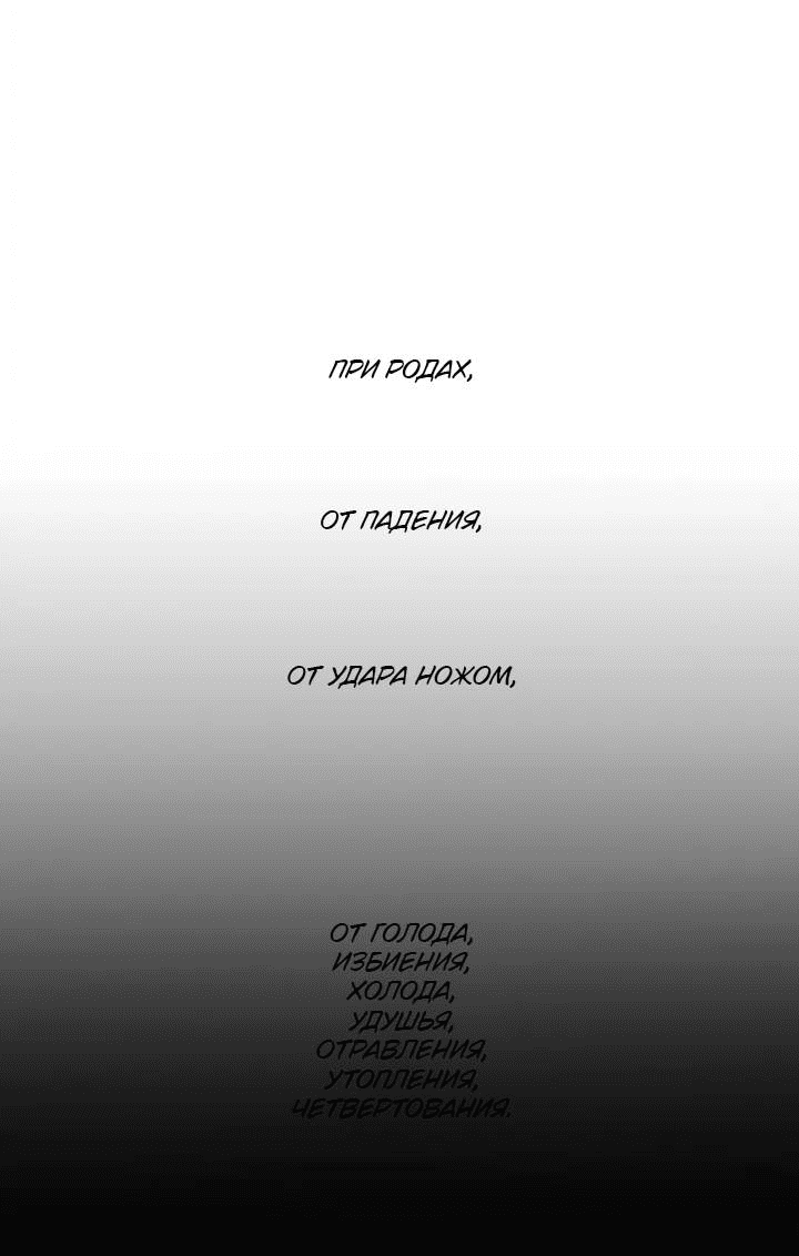 Манга Рукоять - Глава 69 Страница 24