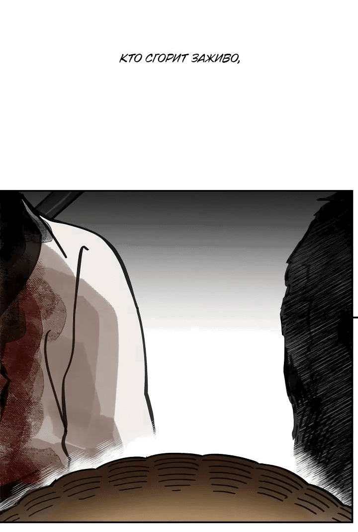 Манга Рукоять - Глава 69 Страница 22