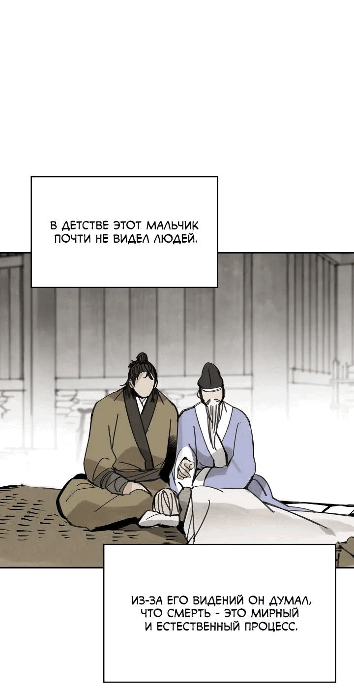 Манга Рукоять - Глава 69 Страница 15