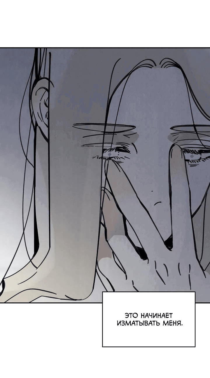 Манга Рукоять - Глава 69 Страница 10